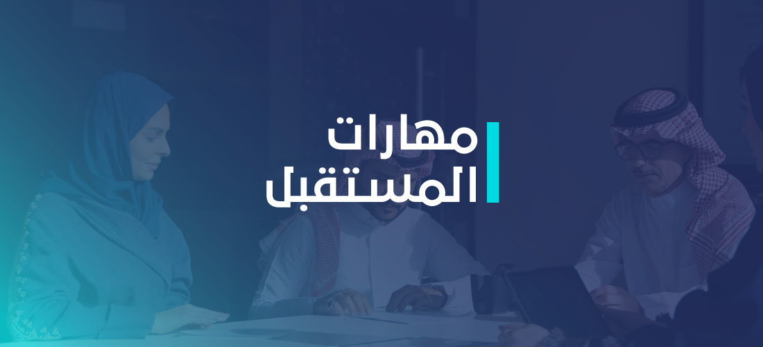وزارة الاتصالات وتقنية المعلومات تُطلق منحاً مجانية لإكمال درجة الماجستير في التقنيات الناشئة